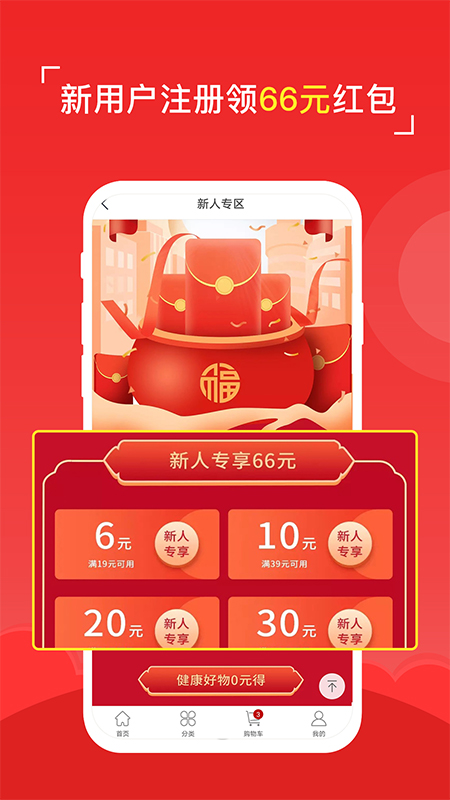 八客商城