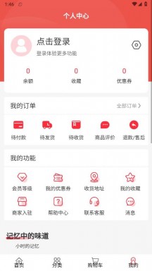 华丰订货手机版