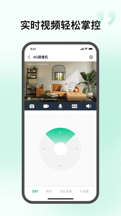 智慧视联最新安卓版