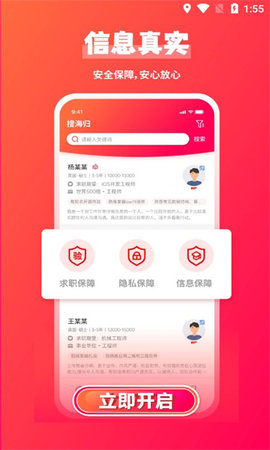 JOBS海归网