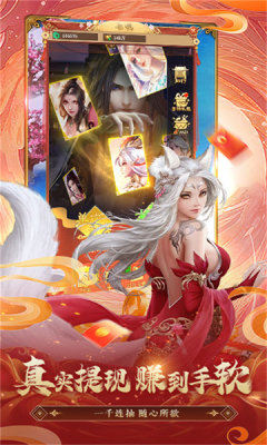 我要修仙美女养成记app
