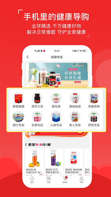 八客商城