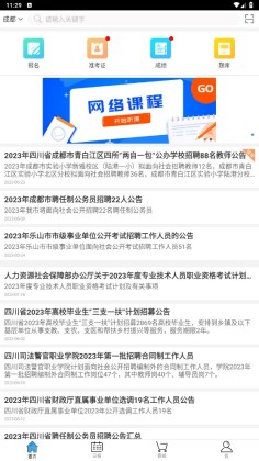 考生之家成绩查询