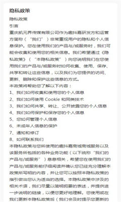 趣抖嘉