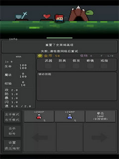 简陋地牢RE