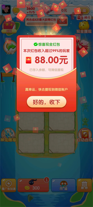 小龙爱合成 小龙爱合成