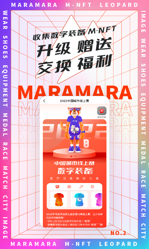 马拉马拉报名查询