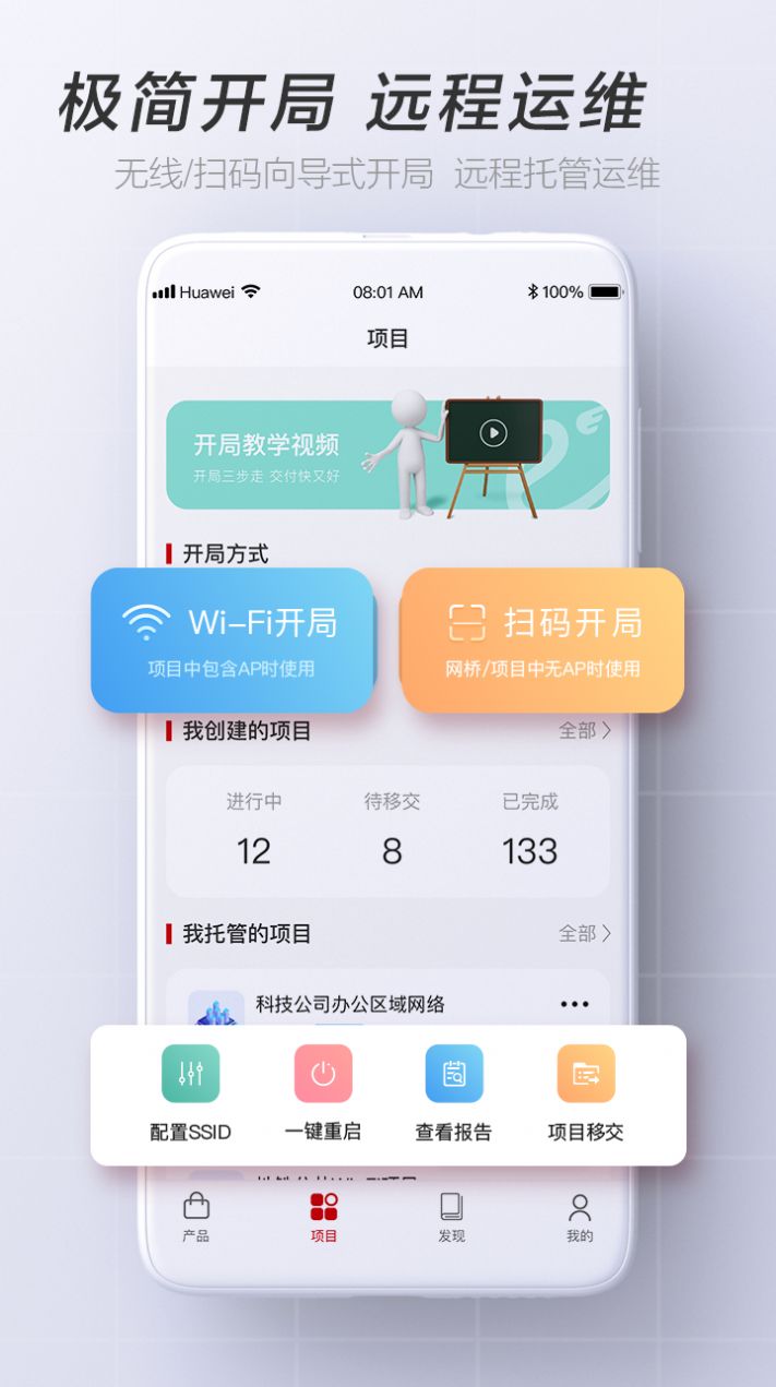 华为亿商最新安卓版
