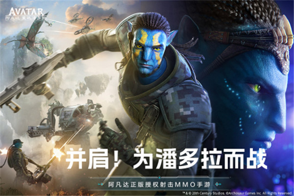 阿凡达重返潘多拉 阿凡达重返潘多拉
