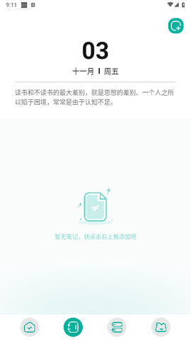 毛桃阅读器免费