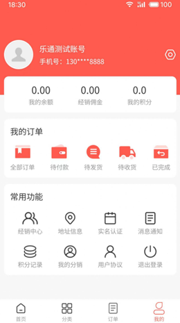 煊炑共享商城