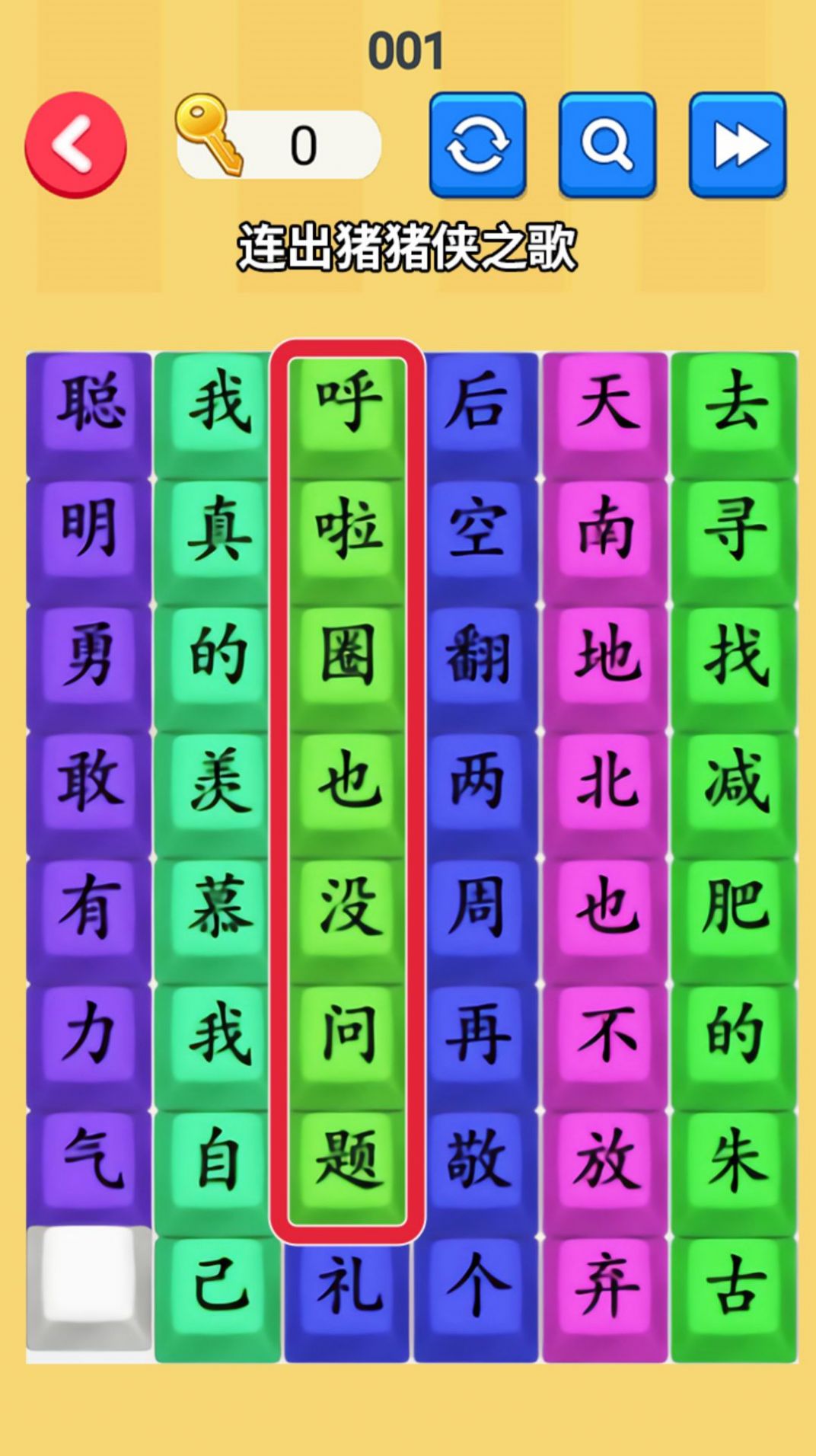 文字玩梗大师