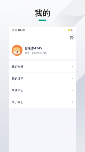 伴鱼音乐机构端
