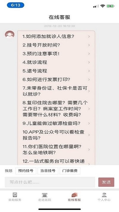南京逸夫医院