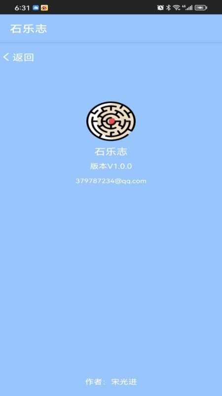 华为手表石乐志