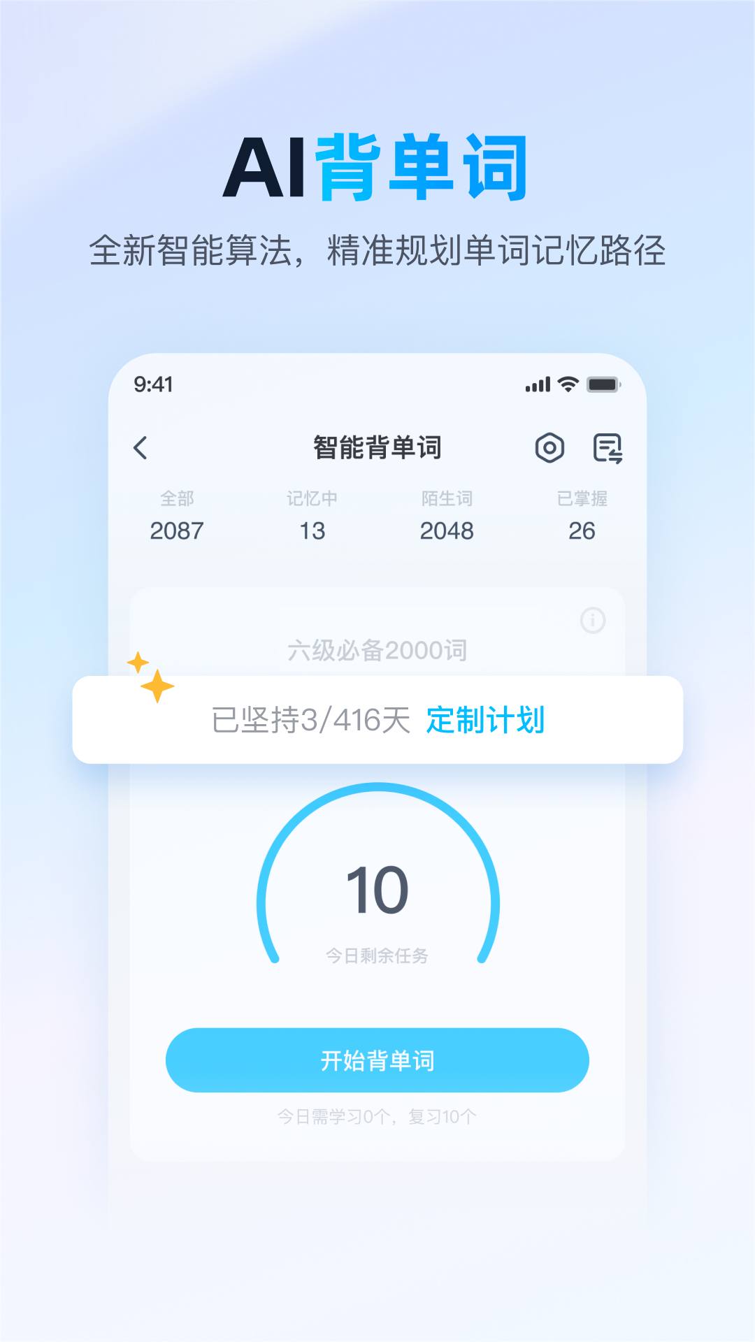 爱词霸翻译