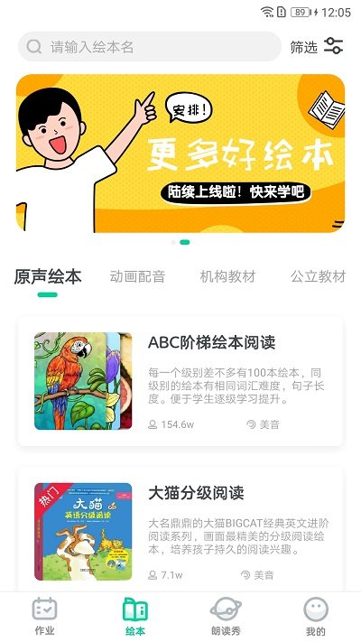 超级绘本