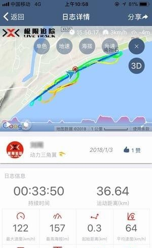极限追踪