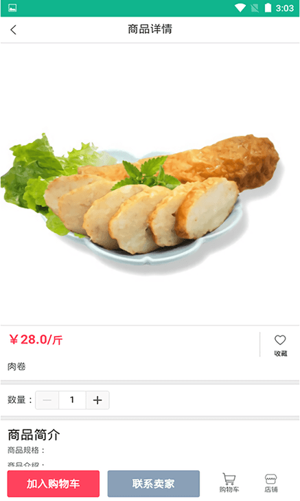 菜总惠