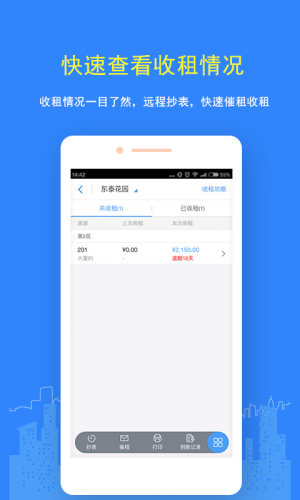 优住房东版