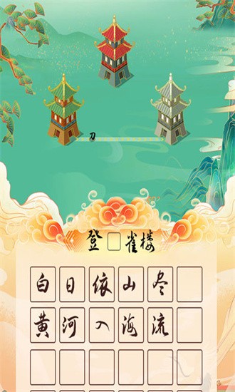 进击的字典 进击的字典