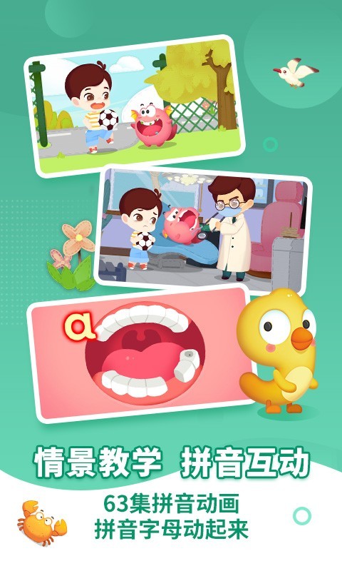 布布拼音拼读