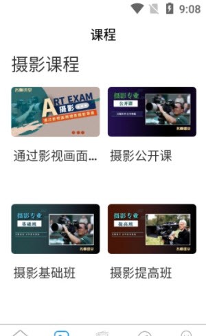 传媒高考免费安卓版