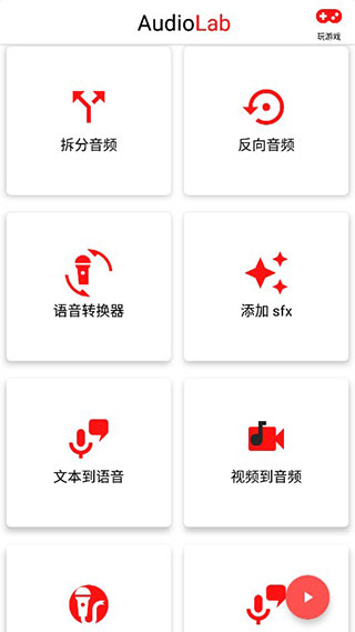 AUDIOLAB