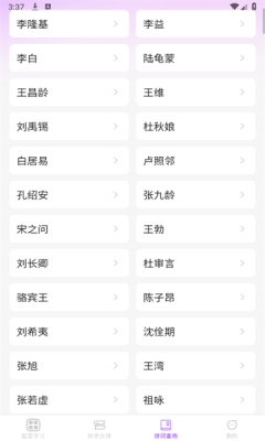 秒学智慧教育平台