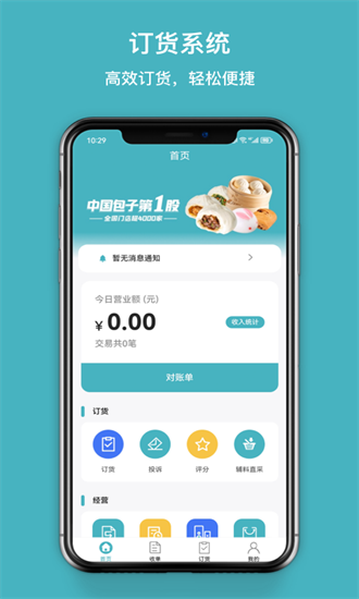 巴比店务