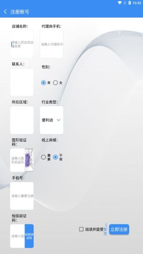 嘉联云店零售版