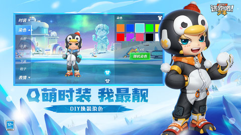 逃跑吧!少年安卓版