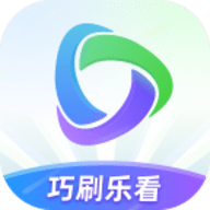 巧刷乐看