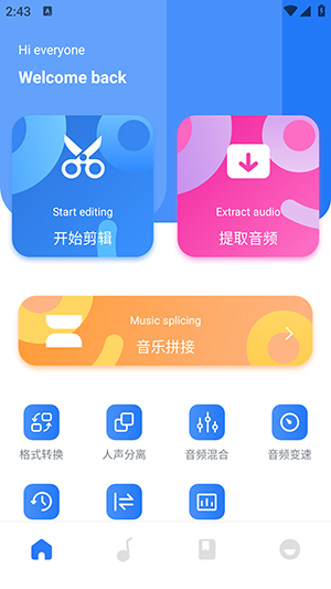 蜜罐音乐剪辑