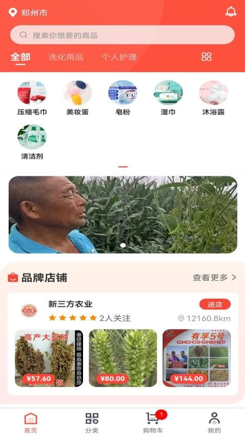 佰亿侬官方app版