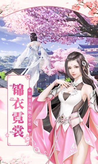 江湖飞仙