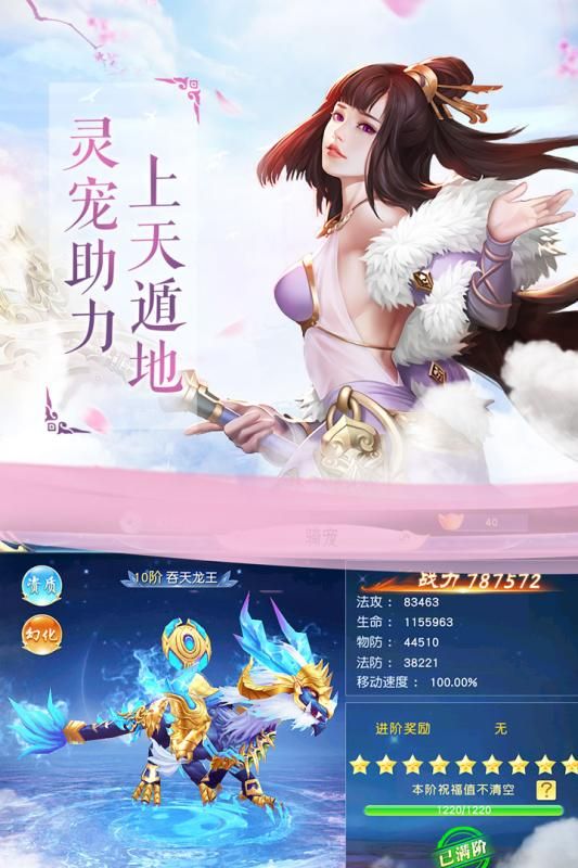 仙灵之鹭