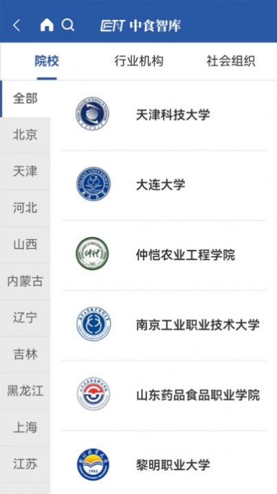 中食智库免费官方版