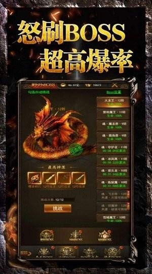 战火纷争传奇