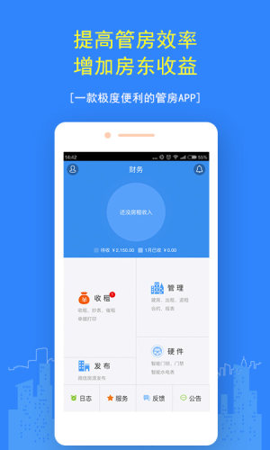优住房东版