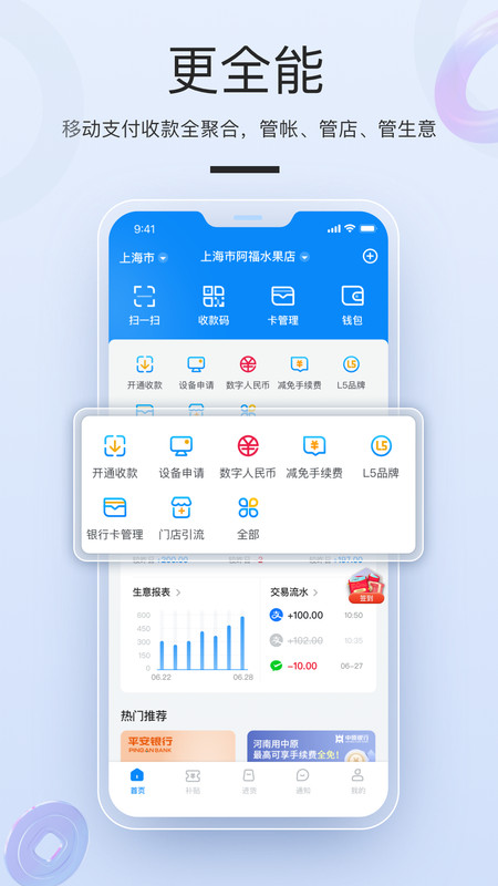拉卡拉数采