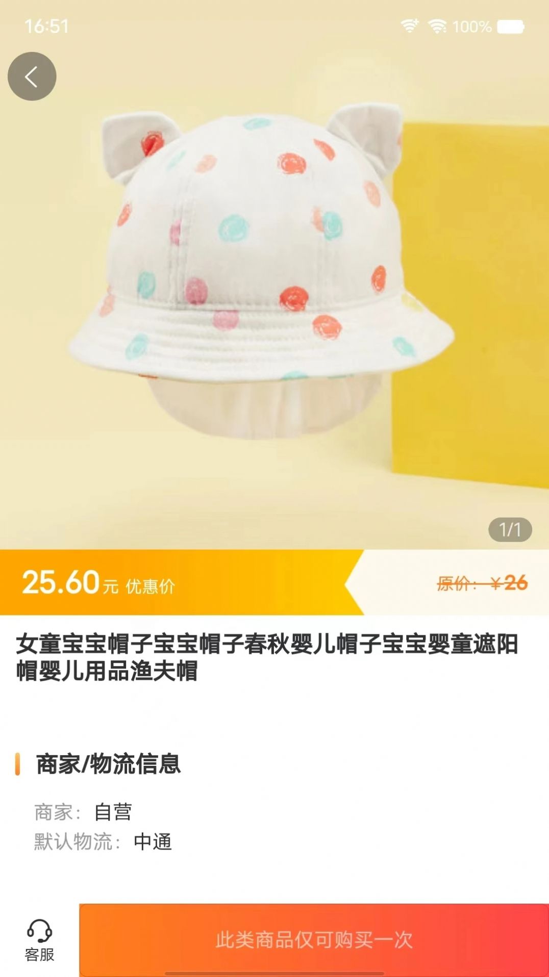 聚淘严选 聚淘严选