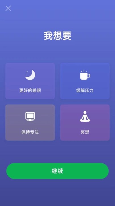 小趣睡眠