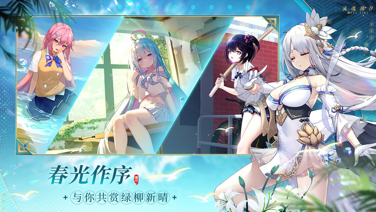 灵魂潮汐官服