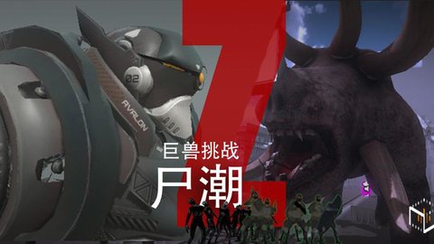 尸潮游戏大全