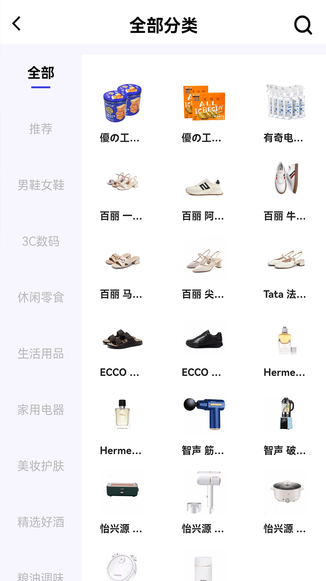 米伽游