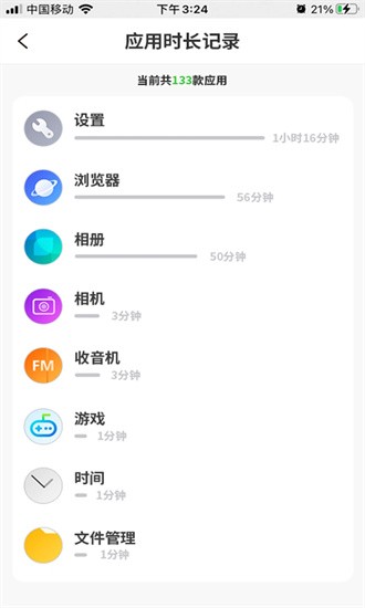 云守护家长端