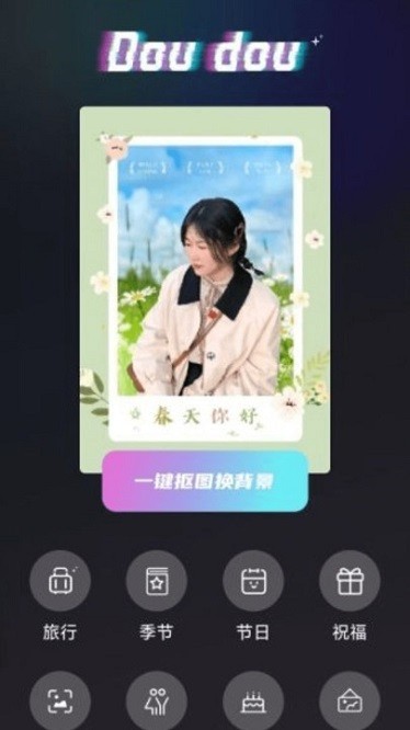 抖抖特效 抖抖特效