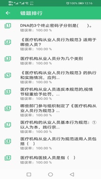 卫生检验技术士 卫生检验技术士