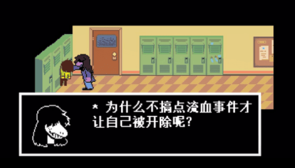 三角符文
